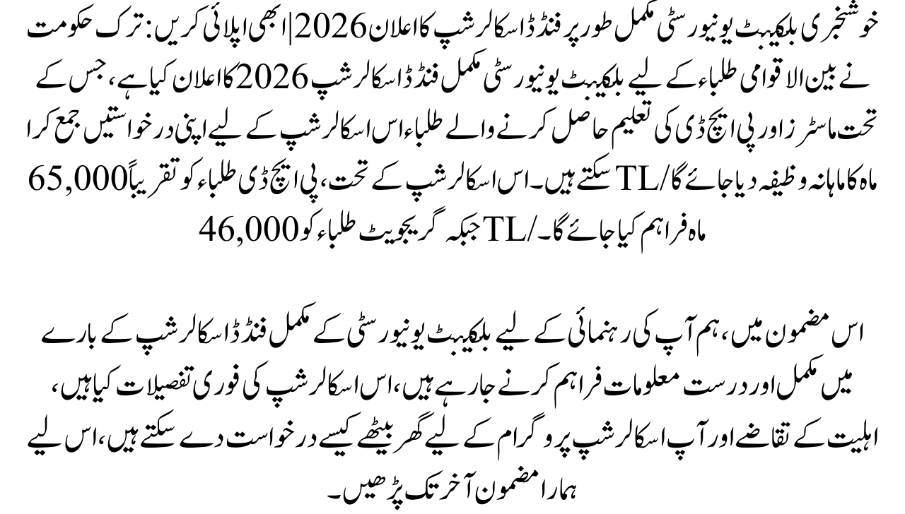 Bilkent University Fully Funded Scholarship Announce 2026