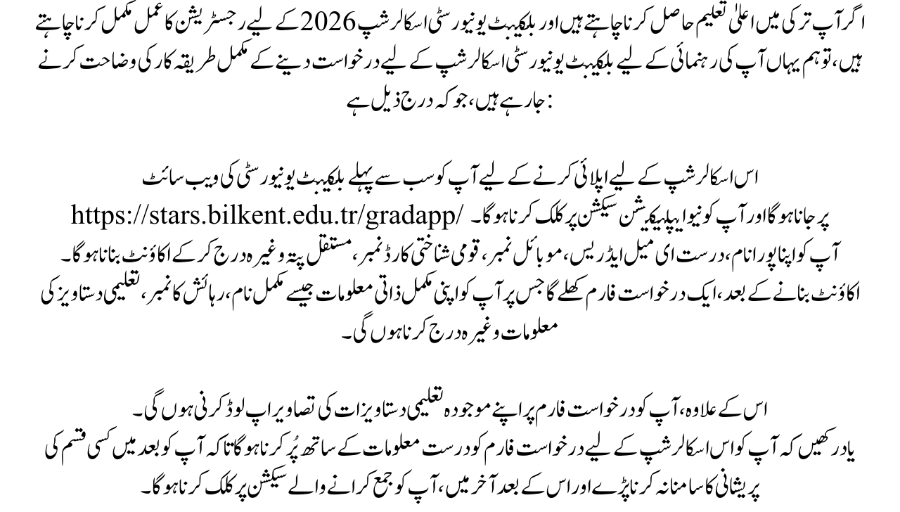 How to Apply for for Bilkent University Fully Funded Scholarship 2026