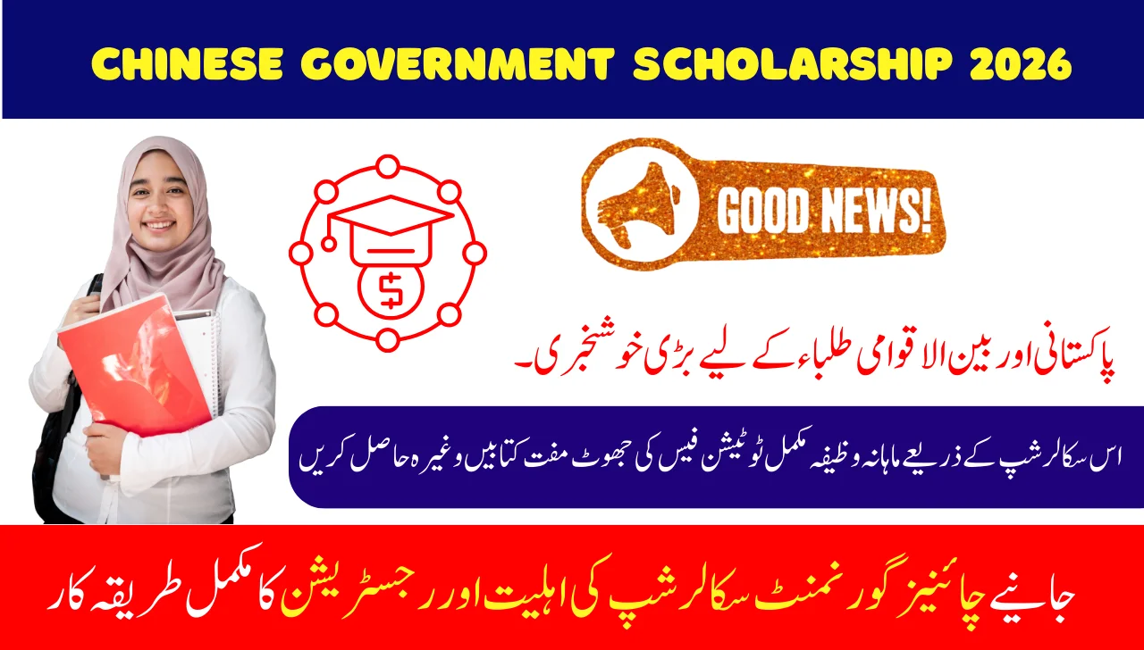 Chinese Government Scholarship 2026