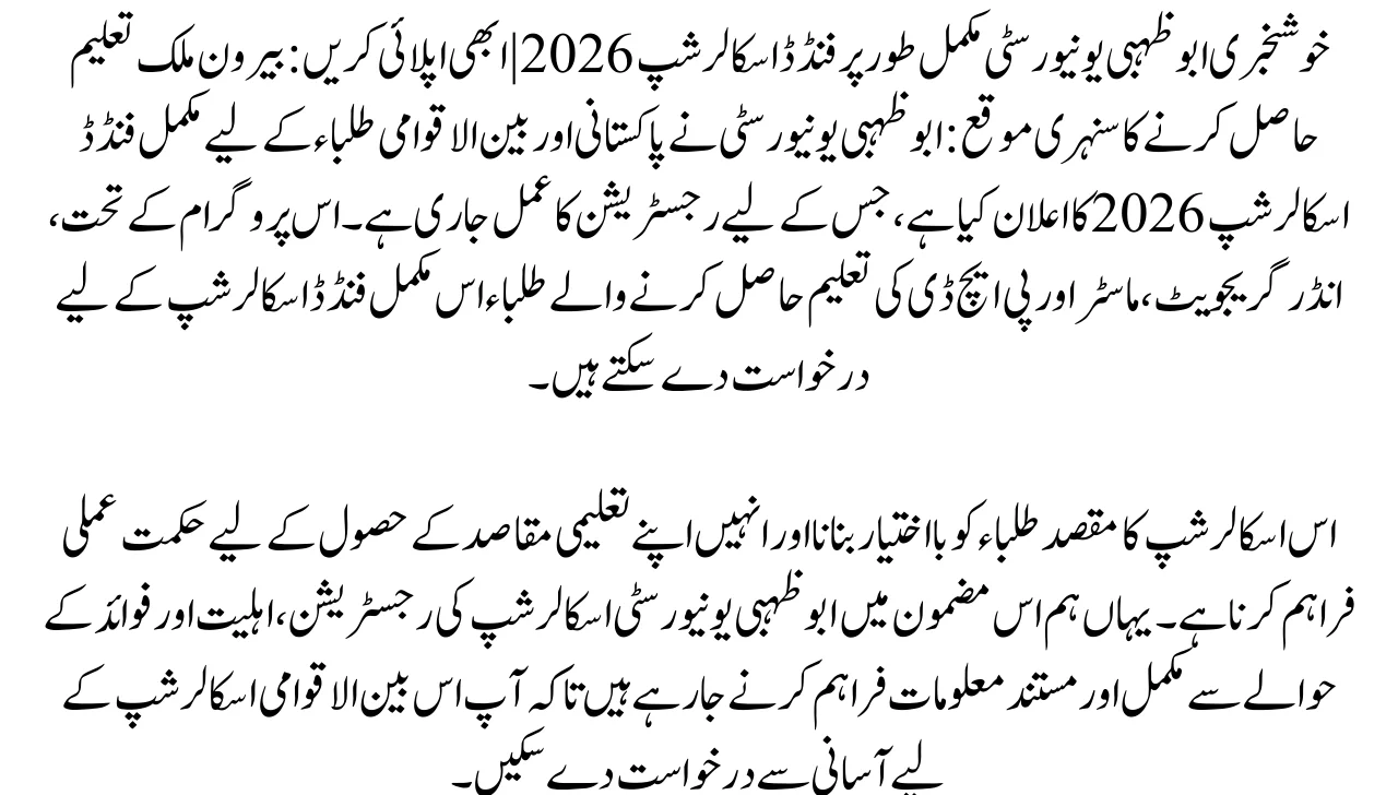 Good News Abu Dhabi University Fully Funded Scholarship 2026  Apply Now