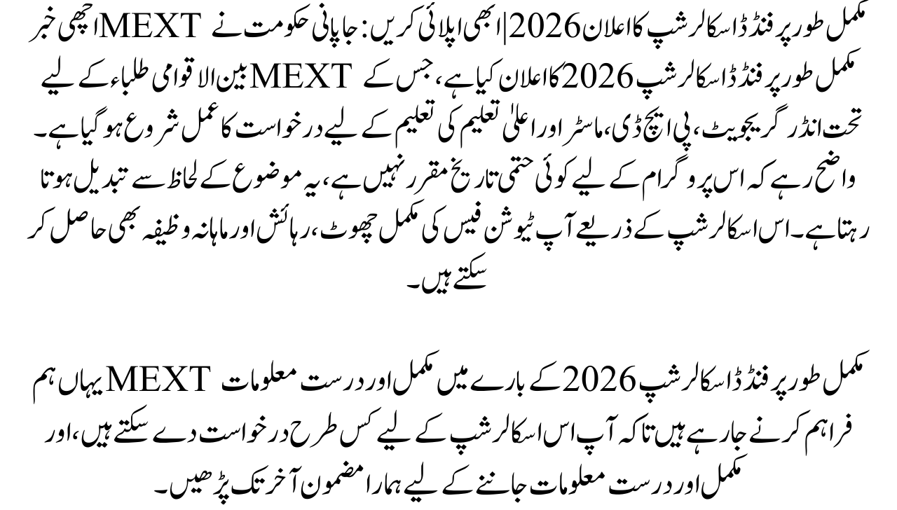 Good News MEXT Fully Funded Scholarship Announce 2026  Apply Now