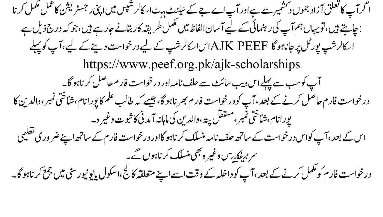 How to Apply for the AJK State Talent Scholarship 2026