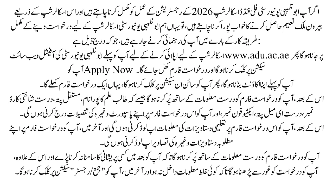 How to Complete Registration for Abu Dhabi University Fully Funded Scholarship 2026